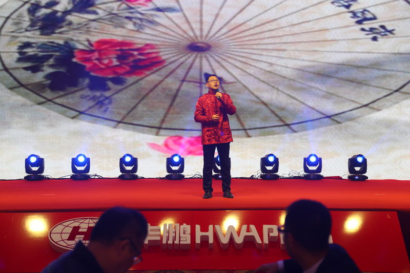 華鵬2019年年會盛典隆重舉行